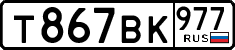 License plate Russia, Cars