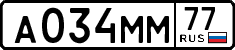 License plate Russia, Cars