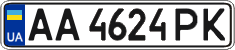 License plate Ukraine, Regular plates (2004)