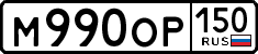License plate Russia, Cars