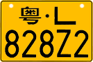 License plate of China, Motorcycles