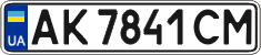 License plate Ukraine, Regular plates (2004)