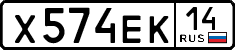 License plate Russia, Cars