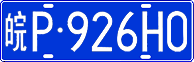 License plate of China, Cars