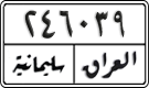 License plate of Iraq, 1988 year system