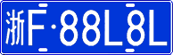 License plate of China, Cars