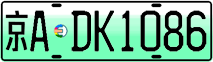 License plate of China, Electric vehicles