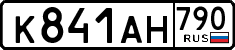 License plate Russia, Cars