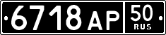 License plate Russia, Military cars