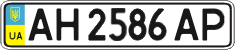 License plate Ukraine, Regular plates (2004)