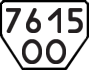 License plate USSR, Trailers (1977)