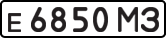 License plate USSR, Private-owned cars (1977)