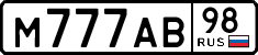 License plate Russia, Cars