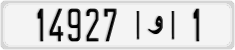 14927|و|1