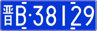 License plate of China, Cars