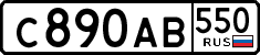 License plate Russia, Cars