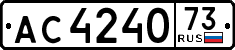 License plate Russia, Trailers