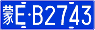 License plate of China, Cars