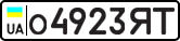 License plate USSR, Private-owned cars (1977)