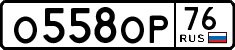 License plate Russia, Cars