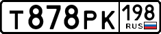 License plate Russia, Cars