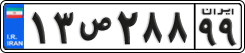 License plate of Iran, Private owners