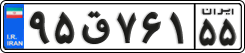 License plate of Iran, Private owners