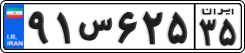 License plate of Iran, Private owners