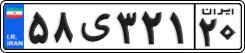 License plate of Iran, Private owners