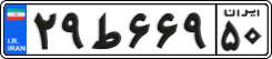 License plate of Iran, Private owners