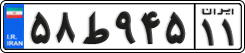License plate of Iran, Private owners
