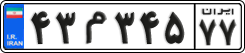 License plate of Iran, Private owners