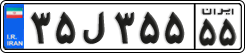 License plate of Iran, Private owners