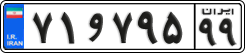 License plate of Iran, Private owners