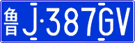 License plate of China, Cars