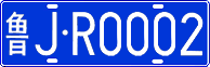 License plate of China, Cars
