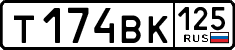 License plate Russia, Cars