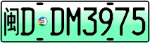 License plate of China, Electric vehicles