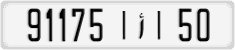 91175|أ|50