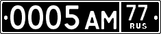 License plate Russia, Military cars