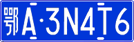 License plate of China, Cars
