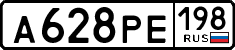License plate Russia, Cars