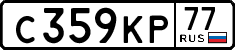 License plate Russia, Cars
