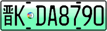 License plate of China, Electric vehicles