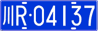 License plate of China, Cars