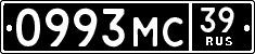 License plate Russia, Military cars