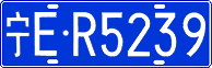 License plate of China, Cars