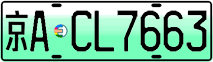 License plate of China, Electric vehicles