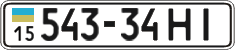 License plate Ukraine, Cars and trucks (1995)
