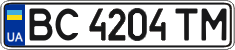 License plate Ukraine, Regular plates (2004)